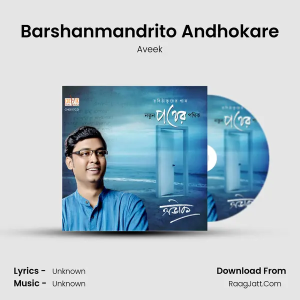 Barshanmandrito Andhokare mp3 song