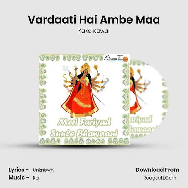 Vardaati Hai Ambe Maa mp3 song