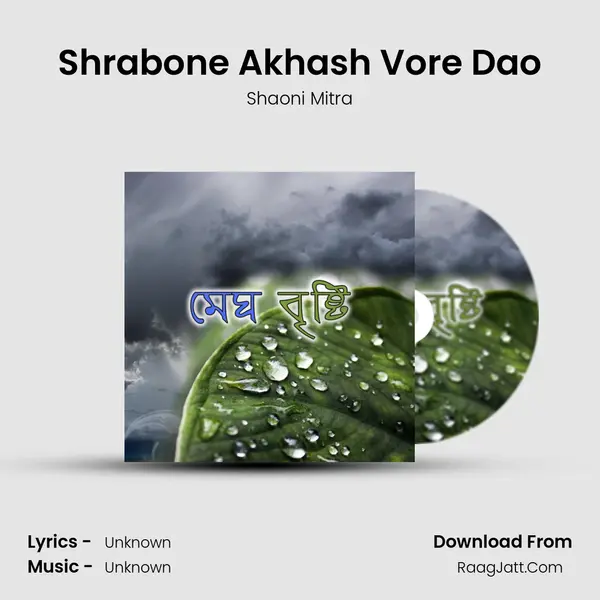 Shrabone Akhash Vore Dao Cover
