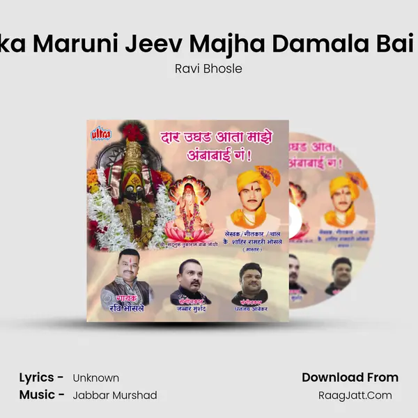 Haka Maruni Jeev Majha Damala Bai Ga MP3 Song by Ravi Bhosle Cover