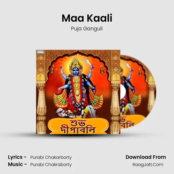 Puja Ganguli
