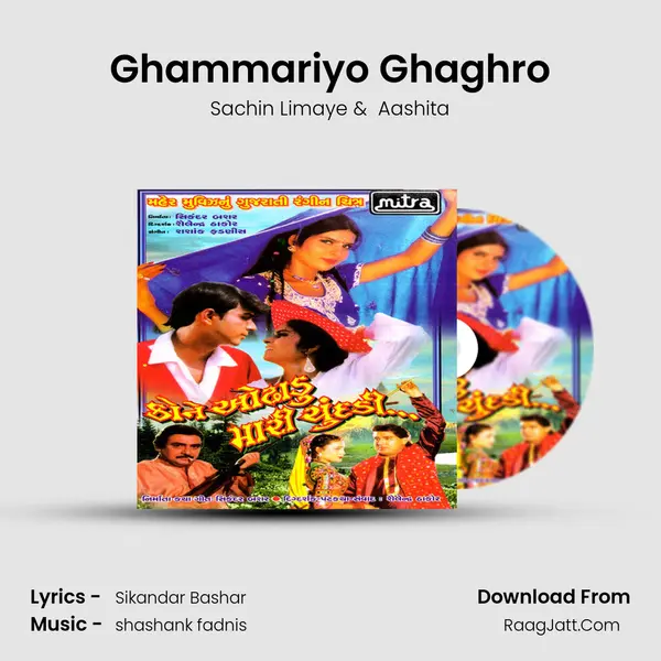 Ghammariyo Ghaghro MP3 Song by Sachin Limaye Cover