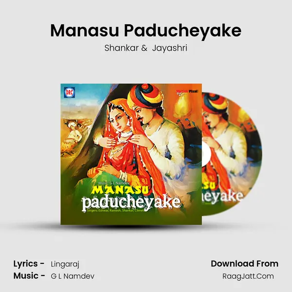 Manasu Paducheyake MP3 Song by Shankar Cover