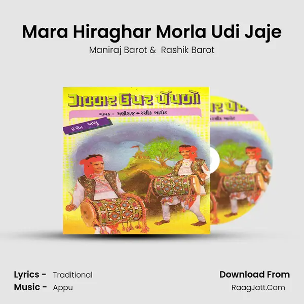 Mara Hiraghar Morla Udi Jaje MP3 Song by Maniraj Barot Cover