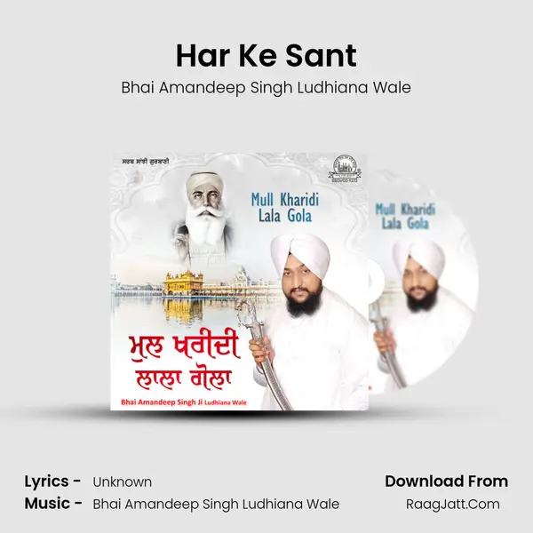 Har Ke Sant MP3 Song by Bhai Amandeep Singh Ludhiana Wale Cover