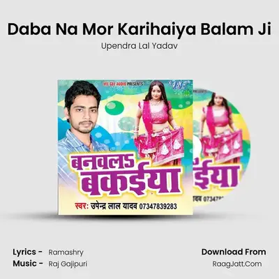 Daba Na Mor Karihaiya Balam Ji MP3 Song by Upendra Lal Yadav Cover