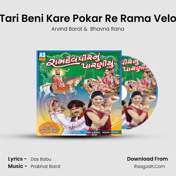 Tari Beni Kare Pokar Re Rama Velo mp3 song