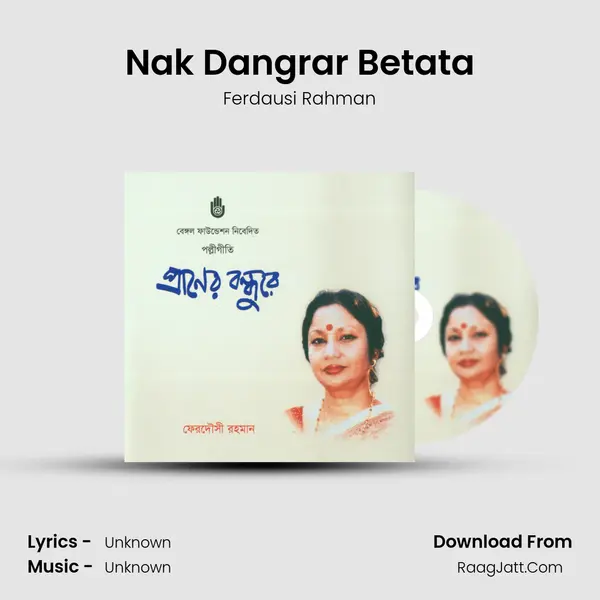 Nak Dangrar Betata MP3 Song by Ferdausi Rahman Cover