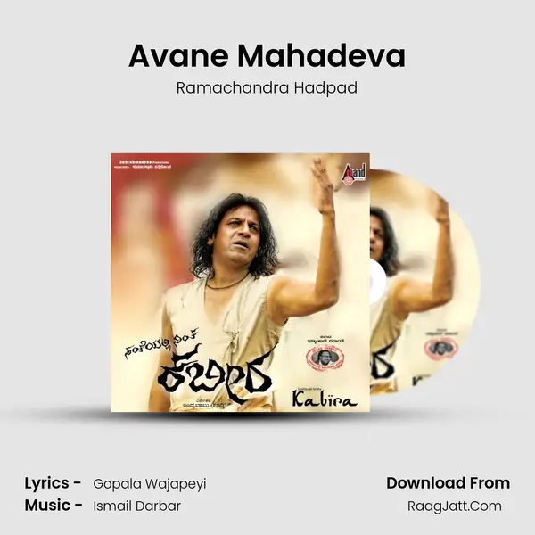 Avane Mahadeva MP3 Song by Ramachandra Hadpad Cover