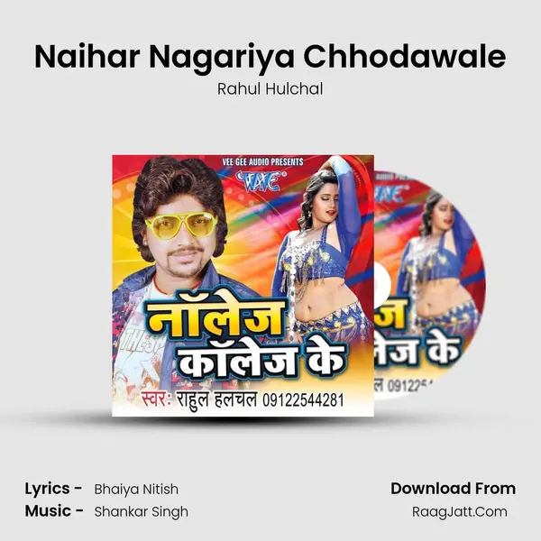 Naihar Nagariya Chhodawale MP3 Song by Rahul Hulchal Cover