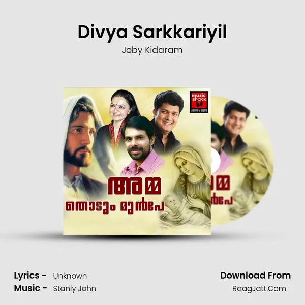 Divya Sarkkariyil MP3 Song by Joby Kidaram Cover