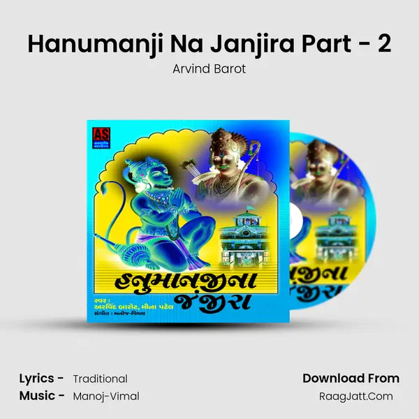 Hanumanji Na Janjira Part - 2 MP3 Song by Arvind Barot Cover