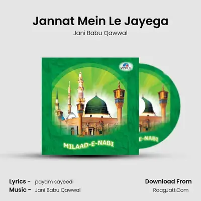 Jannat Mein Le Jayega mp3 song