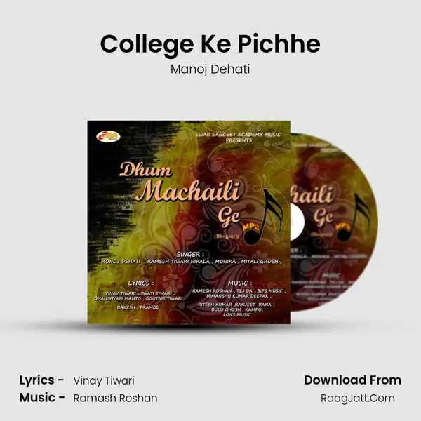 College Ke Pichhe MP3 Song by Manoj Dehati Cover