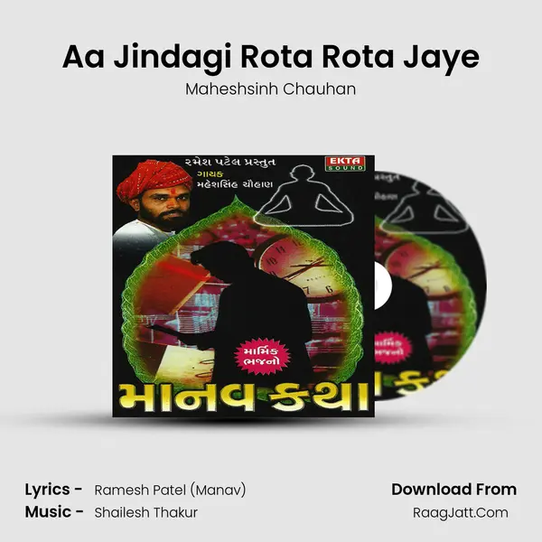 Aa Jindagi Rota Rota Jaye MP3 Song by Maheshsinh Chauhan Cover