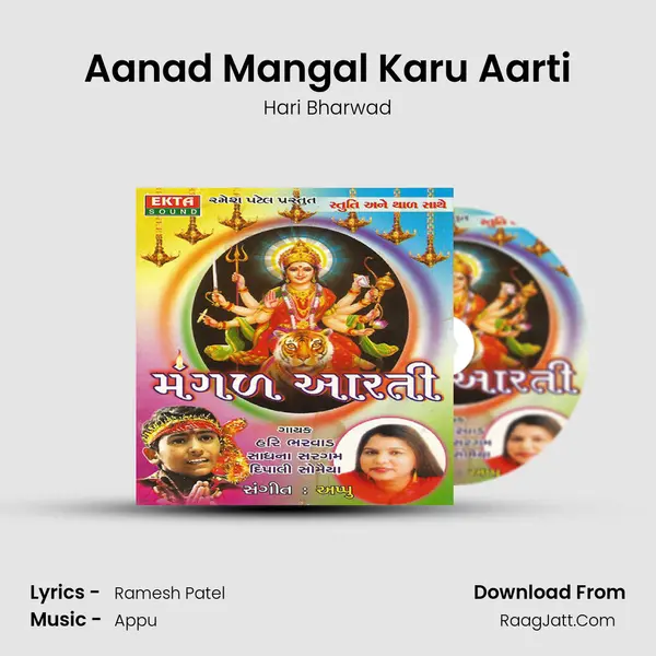 Aanad Mangal Karu Aarti MP3 Song by Hari Bharwad Cover