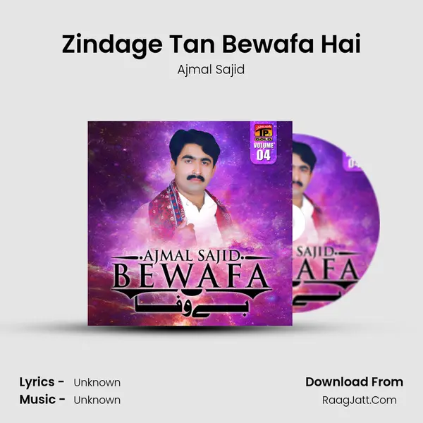 Zindage Tan Bewafa Hai MP3 Song by Ajmal Sajid Cover