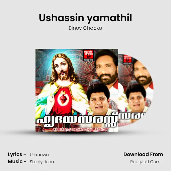 Ushassin yamathil MP3 Song by Binoy Chacko Cover