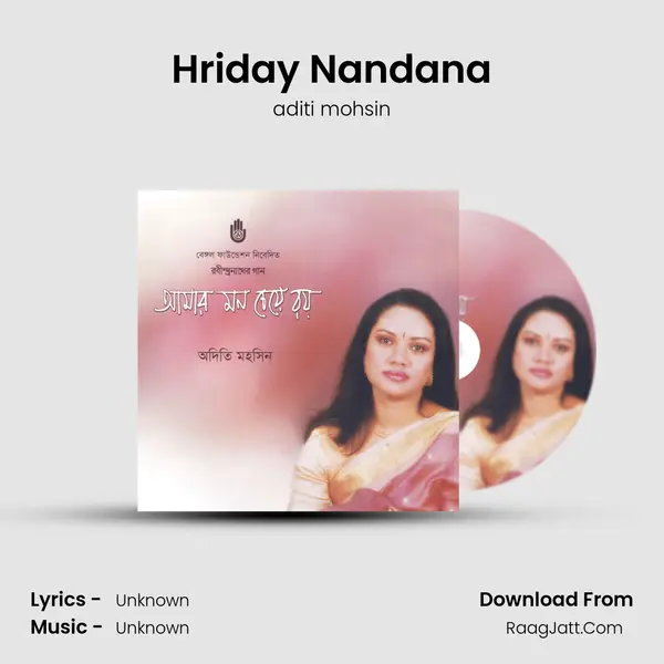 Hriday Nandana MP3 Song by aditi mohsin Cover