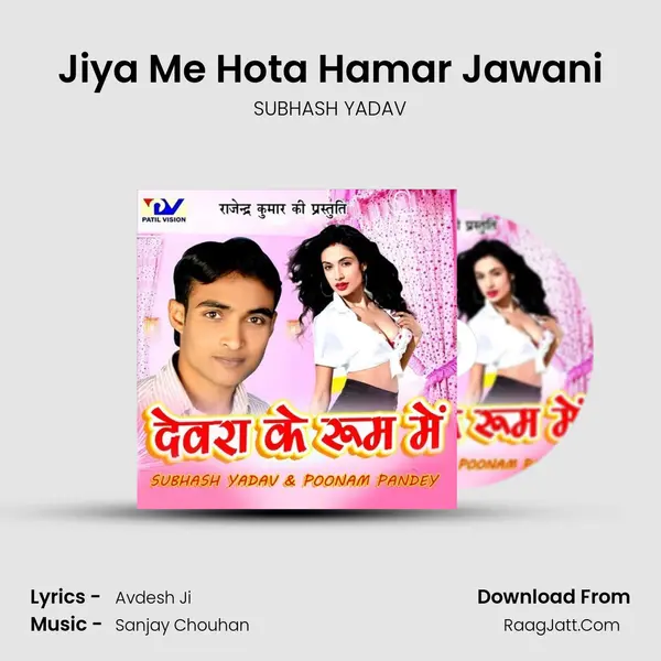 Jiya Me Hota Hamar Jawani MP3 Song by SUBHASH YADAV Cover