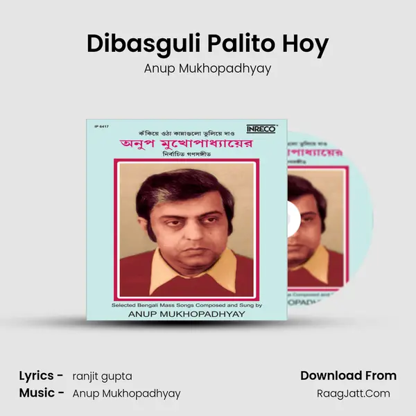 Dibasguli Palito Hoy MP3 Song by Anup Mukhopadhyay Cover