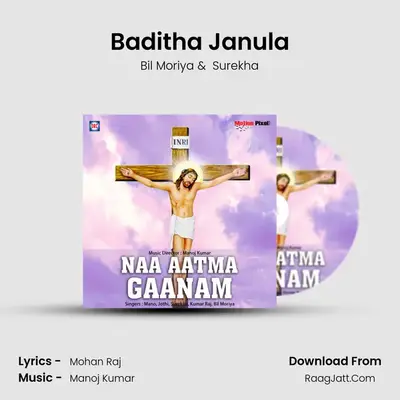 Baditha Janula MP3 Song by Bil Moriya Cover