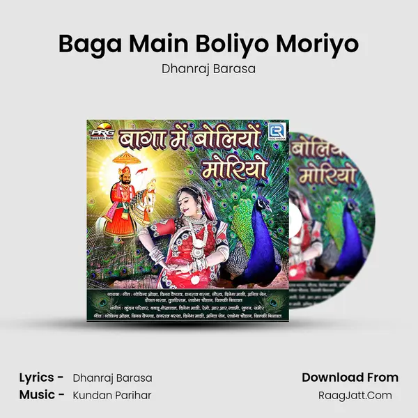 Baga Main Boliyo Moriyo MP3 Song by Dhanraj Barasa Cover