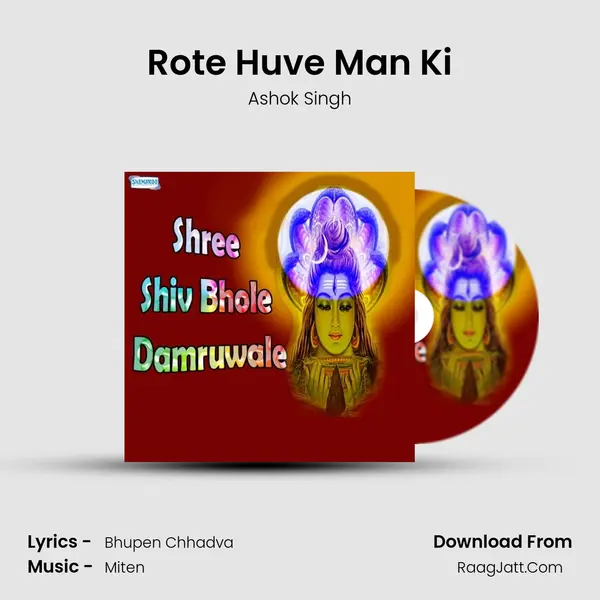 Rote Huve Man Ki MP3 Song by Ashok Singh Cover