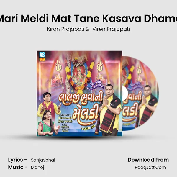 Mari Meldi Mat Tane Kasava Dhame MP3 Song by Kiran Prajapati Cover