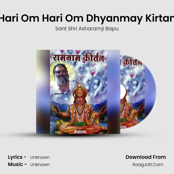 Hari Om Hari Om Dhyanmay Kirtan MP3 Song by Sant Shri Asharamji Bapu Cover