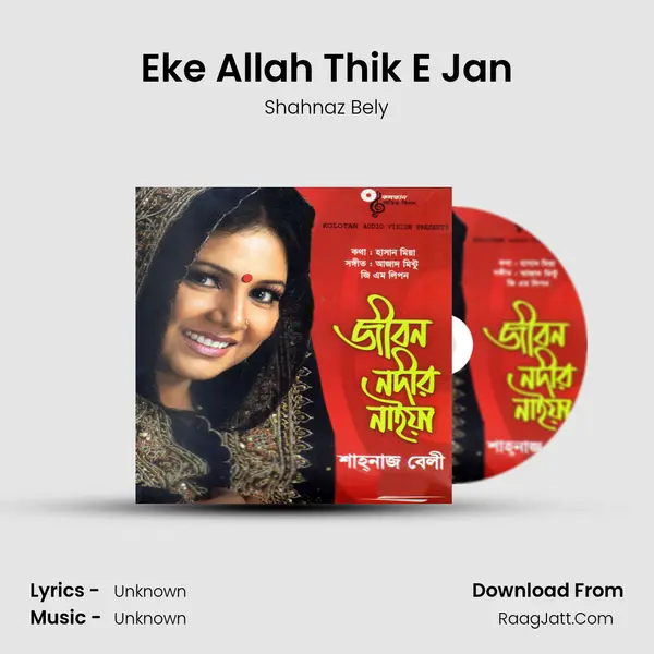 Eke Allah Thik E Jan MP3 Song by Shahnaz Bely Cover
