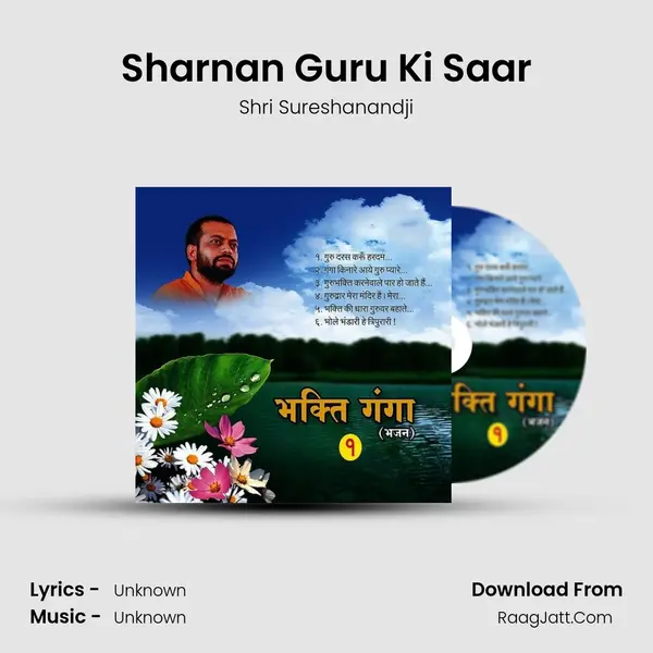 Sharnan Guru Ki Saar mp3 song