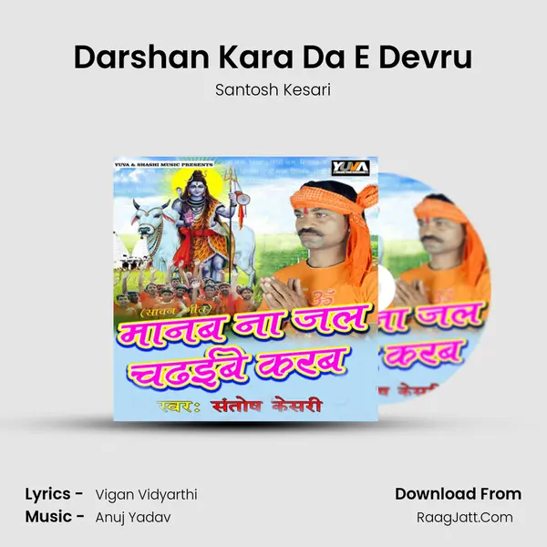 Darshan Kara Da E Devru MP3 Song by Santosh Kesari Cover