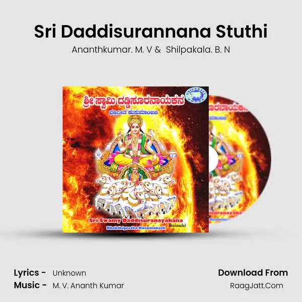 Sri Daddisurannana Stuthi MP3 Song by Ananthkumar. M. V Cover