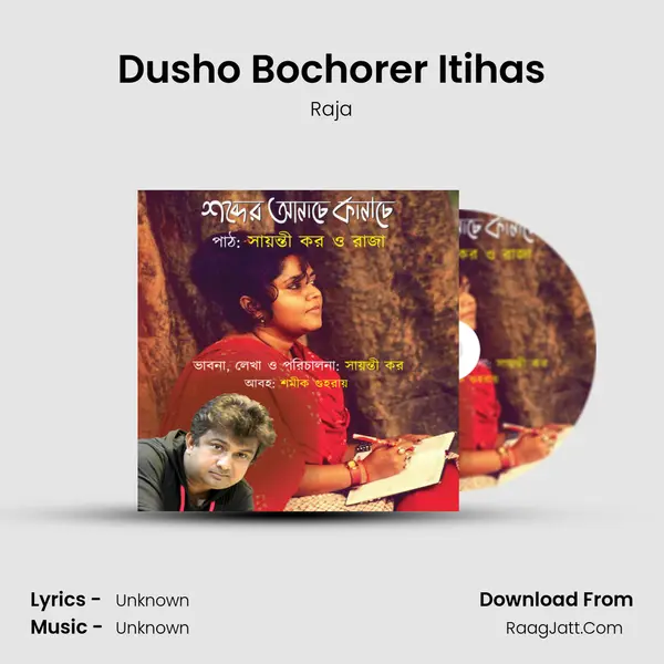 Dusho Bochorer Itihas MP3 Song by Raja Cover