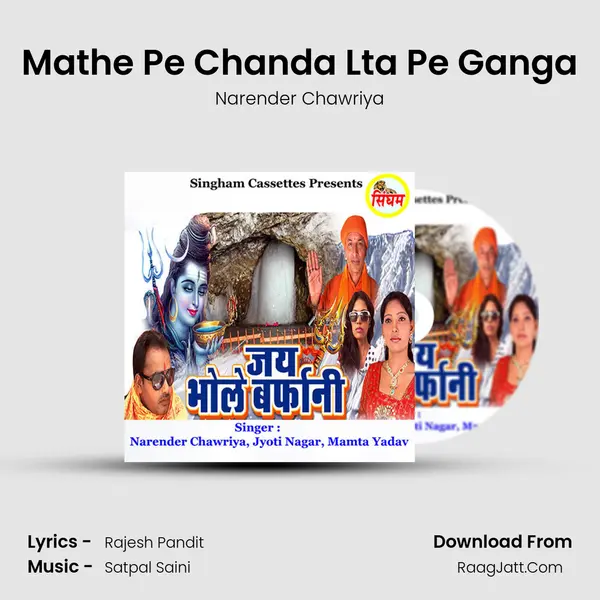 Mathe Pe Chanda Lta Pe Ganga MP3 Song by Narender Chawriya Cover