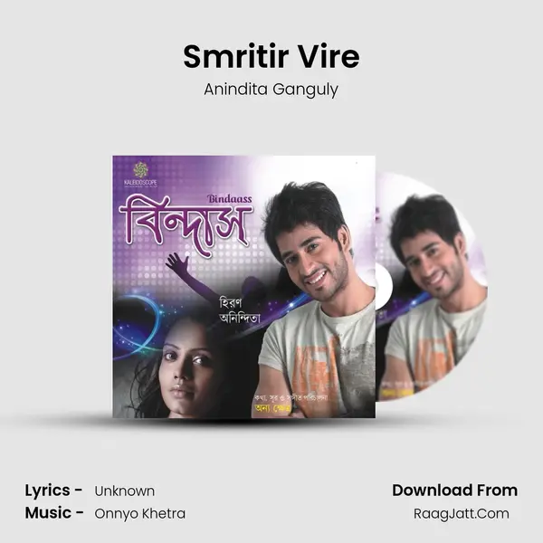 Smritir Vire MP3 Song by Anindita Ganguly Cover