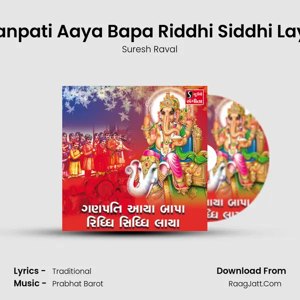 Ganpati Aaya Bapa Riddhi Siddhi Laya - 
