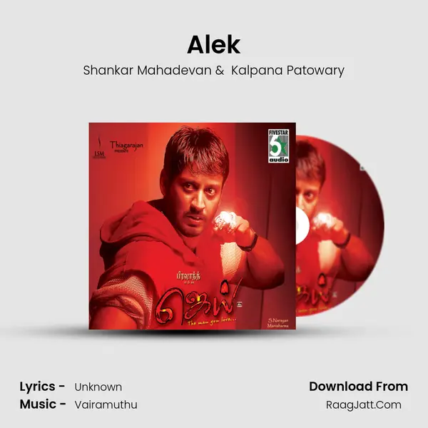 Alek MP3 Song by Shankar Mahadevan Cover