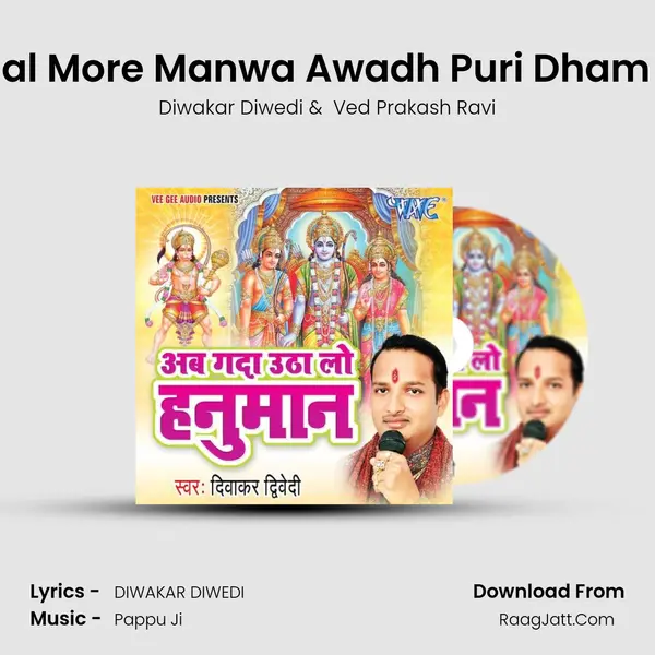 Chal More Manwa Awadh Puri Dham Re MP3 Song by Diwakar Diwedi Cover