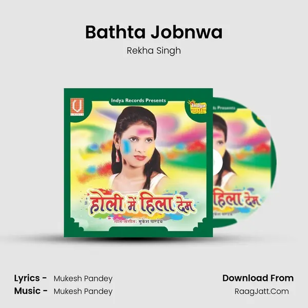 Bathta Jobnwa MP3 Song by Rekha Singh Cover