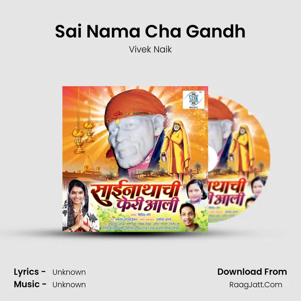 Sai Nama Cha Gandh MP3 Song by Vivek Naik Cover