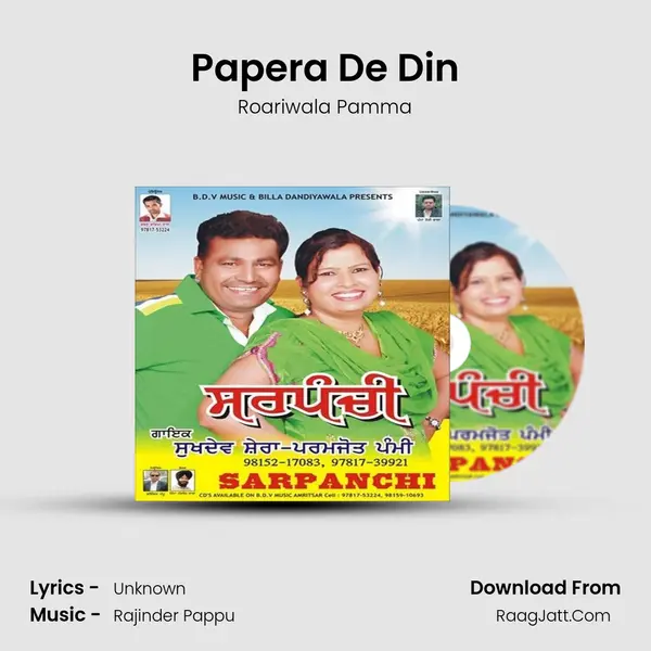 Papera De Din MP3 Song by Roariwala Pamma Cover