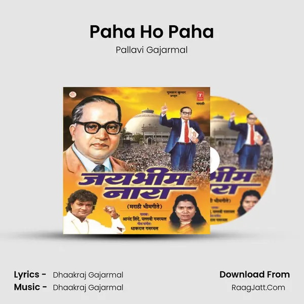 Paha Ho Paha MP3 Song by Pallavi Gajarmal Cover