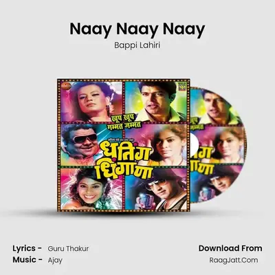 Naay Naay Naay MP3 Song by Bappi Lahiri Cover