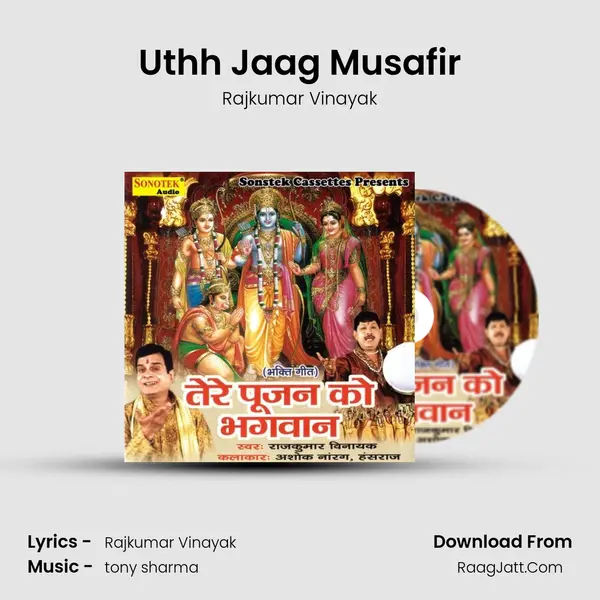 Uthh Jaag Musafir MP3 Song by Rajkumar Vinayak Cover