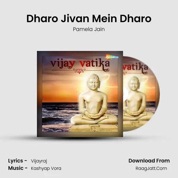 Dharo Jivan Mein Dharo MP3 Song by Pamela Jain Cover