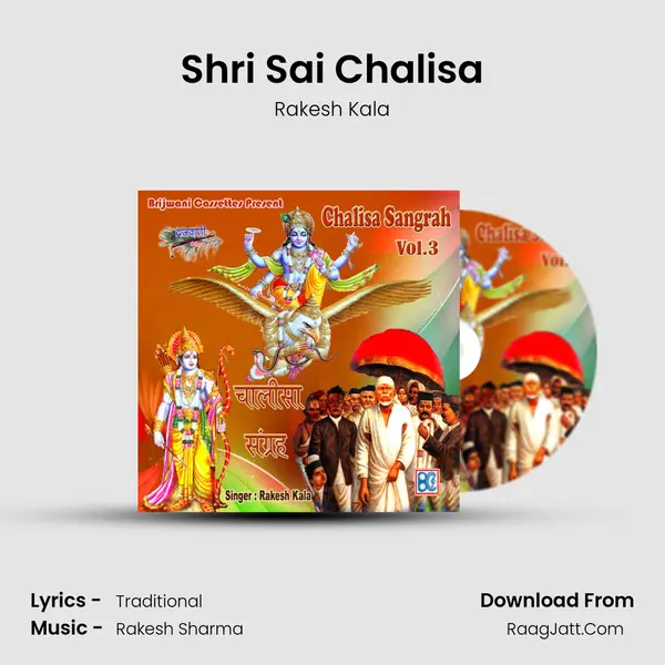 Shri Sai Chalisa MP3 Song by Rakesh Kala Cover