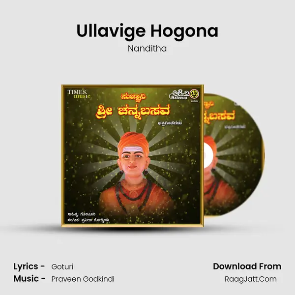 Ullavige Hogona MP3 Song by Nanditha Cover