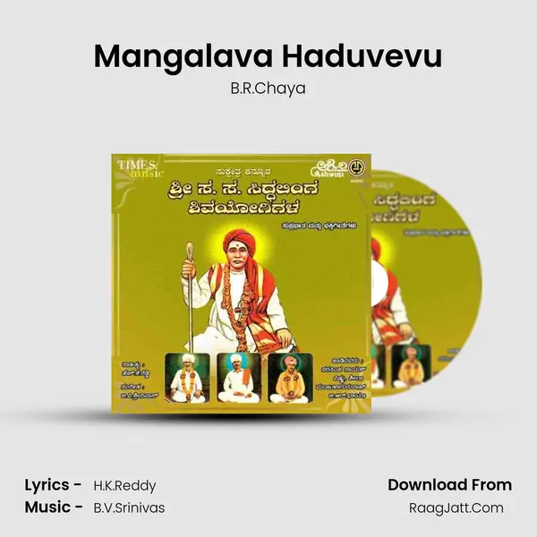 Mangalava Haduvevu mp3 song